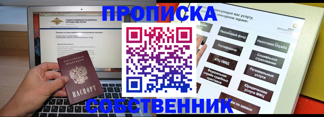 миграционный учет в Старом Осколе